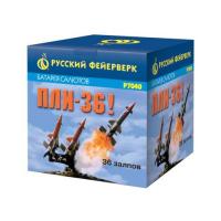 Р7040 Пли-36 Батареи салютов до 50 залпов 