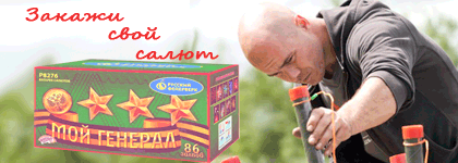 Организация фейерверк шоу Ростов-на-Дону