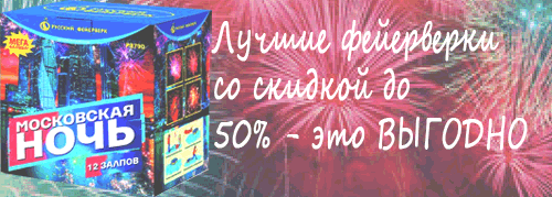 Купи свой ФЕЙЕРВЕРК Ростов-на-Дону