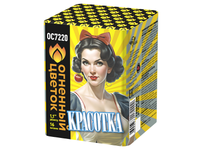 ОС7220 Красотка Салюты до 18 залпов 